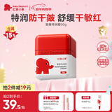 红色小象婴童特润霜50g 儿童面霜宝宝面霜润肤乳果油滋润擦脸霜秋冬防干皴