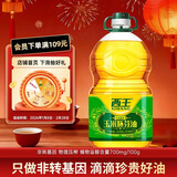 西王 食用油 玉米胚芽油 5L 非转基因物理压榨（新老包装交替发货）