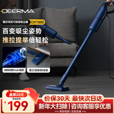 德尔玛（Deerma）DX1000吸尘器家用立式手持吸尘器 有线轻量化强力大功率吸尘器 二合一 宠物 宝石蓝