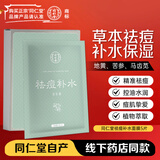 同仁堂祛痘补水面膜30g*5 本草控油上火痘生理痘青春粉刺痘元旦礼物