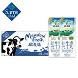 纽麦福（Meadow fresh）新西兰进口 全脂高钙纯牛奶 200mL*30 200mL*30盒