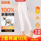 宜而爽【一等品100%纯棉】女士秋裤全棉保暖裤大码打底秋冬季棉毛裤女