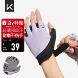 Keep 健身手套男女运动手套骑行单杠引体向上训练撸铁防滑护掌 紫灰 S
