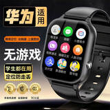 一米趣录无游戏儿童电话手表全网通可插卡定位视频通话AI学习辅导智能手表