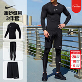 耐克（NIKE） 男子运动套装2025新款有氧健身训练跑步紧身衣T恤衫 紧身裤 短裤 跑步健身三件套/运动紧身款 M/170