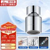 潜水艇（Submarine）QP-2龙头起泡器面盆菜盆龙头可用防溅水可旋转花洒气泡双出水模式