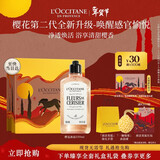 欧舒丹礼盒沐浴露樱花250ML年货沐浴啫喱清洁保湿清爽留香女友