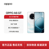 OPPO A6 GT 12GB+256GB 流光白 耐用新一代 强悍更流畅 IP69防水 超抗摔金刚石架构 5G学生智能手机