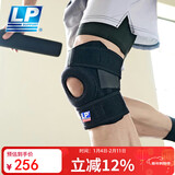 LP733运动护膝双弹簧支撑跑步篮球登山膝关节髌骨半月板稳固 加大码
