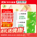 同仁堂暖足贴足底筋膜炎脚裸热敷祛湿足贴暖脚睡觉神器2盒装