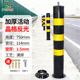 齐鲁安然 钢管警示柱75cm隔离路桩挡车柱路障防撞柱晶格反光柱 活动+螺丝
