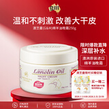 澳芝曼绵羊油脂滋润原味面霜晚霜250g秋冬干燥全身长效保湿身体乳大白