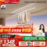 好太太隐形晾衣架电动晾衣机隐藏式自动智能升降阳台嵌入式晒衣架 X50：2米单杆被杆+双层晒+离线