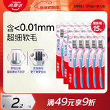 高露洁超洁纤柔备长炭软毛成人牙刷 15支深洁牙缝 防滑软胶刷柄京东自营