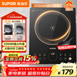 苏泊尔（SUPOR）超猛火家用电磁炉电陶炉新型电磁灶电池炉大功率一体大面板火锅炉电磁炉锅一体全套C22-IA823C