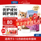 伯纳天纯经典系列通用蓝猫金渐层美短成猫猫粮毛球管理10kg/20斤