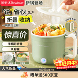 荣事达（Royalstar）电煮锅电热锅 可折叠便携式1L家用多功能学生宿舍泡面电火锅旅行出差钛迷你小电锅DZG1005A带蒸笼