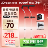 鱼跃（Yuwell） 医用腋下拐杖老人骨折助行器加厚可调节手杖双拐高端双支YU861