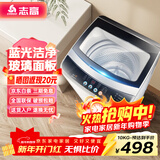 志高（CHIGO）全自动洗衣机波轮洗烘一体家用 智能洗脱一体机宿舍出租房省电节能轻音 波轮 10kg 玻璃款 蓝光洗护+智能风干+强动力电机