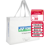 YONEX尤尼克斯手提袋无污购物袋收纳袋yy便携鞋带（请勿下单只送不卖） YY手提无纺布收纳袋