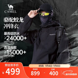 骆驼蛟龙冲锋衣男女同款潮流运动户外防雨登山服秋冬外套M34CAFO730A