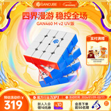 GAN魔方四阶儿童益智早教玩具磁力顺滑专业比赛初学者礼物460Mv2UV版