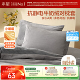 水星家纺枕套牛奶绒抗静电秋冬加厚A类加绒枕芯保护套一对装48x74cm