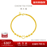 周大福甜蜜心形金珠黄金双层手链(工费:260计价)EOF63新年礼物 16.25cm 足金 约4.95g