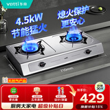 华帝官方不锈钢台式燃气灶4.5kW猛火熄火保护煤气灶双灶台灶具以旧换新i10013T【天然气产品】