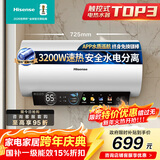 海信（Hisense）3200W速热节能钻石无缝胆免换镁棒8倍增容50升家用电热水器双重安全防护C301i一级能效国家补贴15%