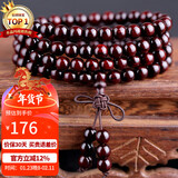 石玥珠宝6mm印度小叶紫檀木手串把件盘串文玩108颗佛珠念珠手链男女士款 