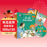 大猫英语分级阅读六级1 Big Cat（小学四、五年级 读物6册+家庭阅读指导1册 点读版 附MP3光盘1张）