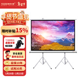 快朵小屋150英寸4：3白塑支架幕布 投影仪幕布 投影机幕布 投影幕布 投影布 办公移动便携幕布