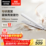 松下（Panasonic）焕发棒直板夹双极离子多功能卷烫发棒男士夹板短发刘海送女生新年礼物EH-HV35