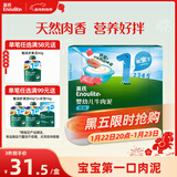 英氏婴幼儿牛肉泥120g婴儿辅食肉泥宝宝肉类辅食蔬菜泥即食便携速食