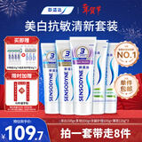 舒适达多重抗敏护理成人牙膏家庭装540g美白护龈新旧包装随机发京东自营