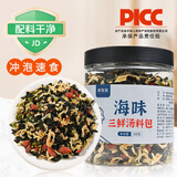 鲜窝窝 海味三鲜汤料100g 裙带菜虾皮汤味增汤大酱汤方便速食馄饨汤料包