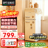宝帕尼(BPN)128升两门双门复古小冰箱白色绿色办公室公寓租房宿舍小户型网红迷你上冻下藏静音小型冰箱 128升【上冻下藏】奶酪白