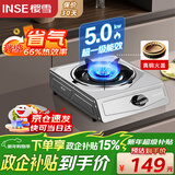 樱雪（INSE）燃气灶台式单灶 66%热效率一级能煤气灶家用5.0kW大火力炉具灶具节能猛火单眼灶T2321液化气