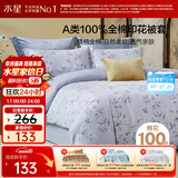 水星家纺被套纯棉100%全棉单件A类被罩床上用品加大双人被褥套220x240
