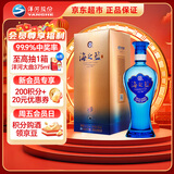 洋河 蓝色经典 海之蓝 42度 480ml 单瓶装 绵柔浓香型白酒