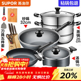 苏泊尔（SUPOR）不粘炒锅无烟厨房全锅具套装组合平底锅汤锅煎锅燃气电磁炉通用 五件套【炒+煎+汤+蒸+刀】