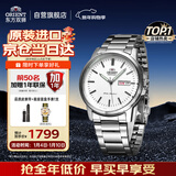 ORIENT东方双狮手表日本全自动机械表原装进口夜光简约男表日韩表礼物