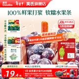 英氏【山楂专区】忆小口 儿童零食 鲜果山楂棒棒糖山楂片果冻果汁 蓝莓紫葡萄水果条（60g/15袋）