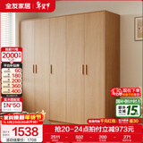 全友家居成品现代简约风大衣柜顶柜组合家用卧室家具柜子衣橱 【原木风】2.1m五门衣柜 多规格灵活组合+科学分区收纳