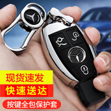 Qidian适用于老款奔驰钥匙套a级C级E级S级glc260GLE300C200lglbA包扣壳 极光银 钥匙套+五金扣