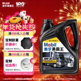 美孚（Mobil）美孚黑霸王柴油机油 柴机油  10W-30 CH-4级 4L 汽车用品