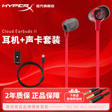 极度未知（HYPERX）云雀2游戏耳机入耳式 电竞耳机有线笔记本电脑手机fps吃鸡csgo耳麦内置麦克风 云雀2-红+灵音声卡plus