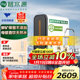 碧水源（Originwater）净水器家用1000G保留矿物质的厨下净水机净饮机纳滤过滤器净水器厨房专用台下用 P3