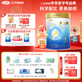 三元 爱力优至臻婴儿配方奶粉1段（0-6个月）800g/罐
